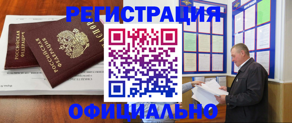 прописка штамп в Новой Ляле