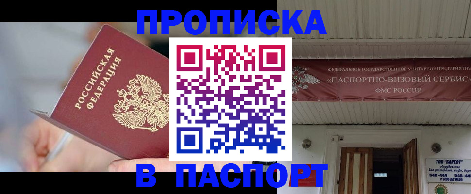 прописка иностранных граждан в Новой Ляле